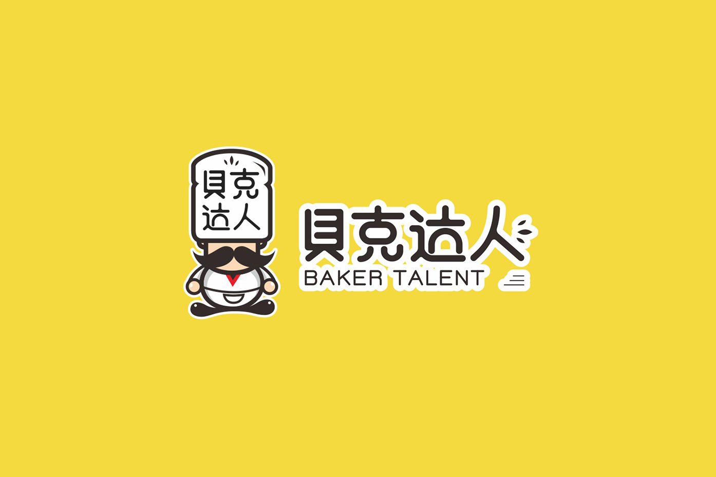 烘培品牌logo设计