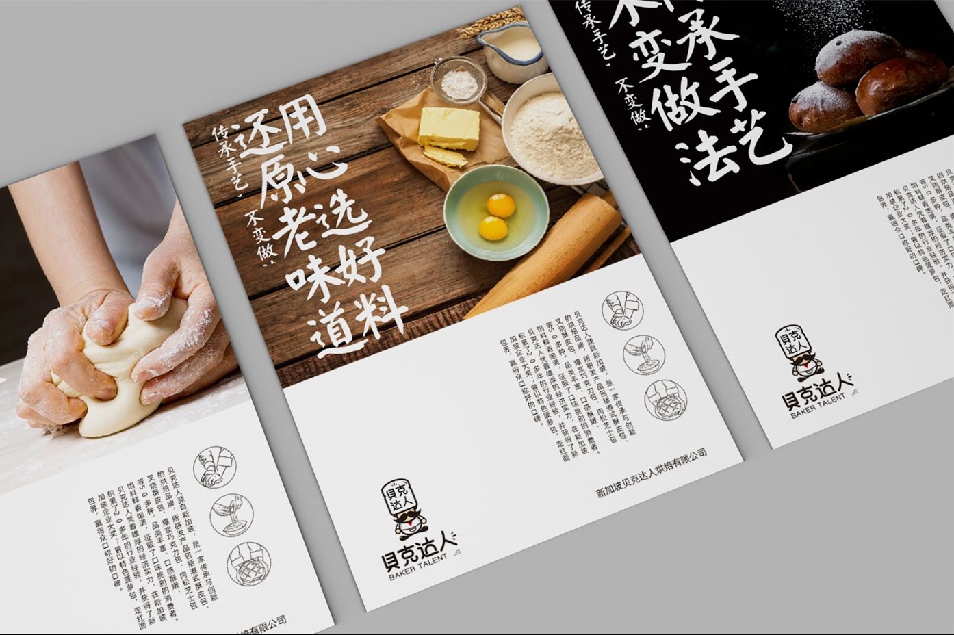 蛋糕公司vi设计