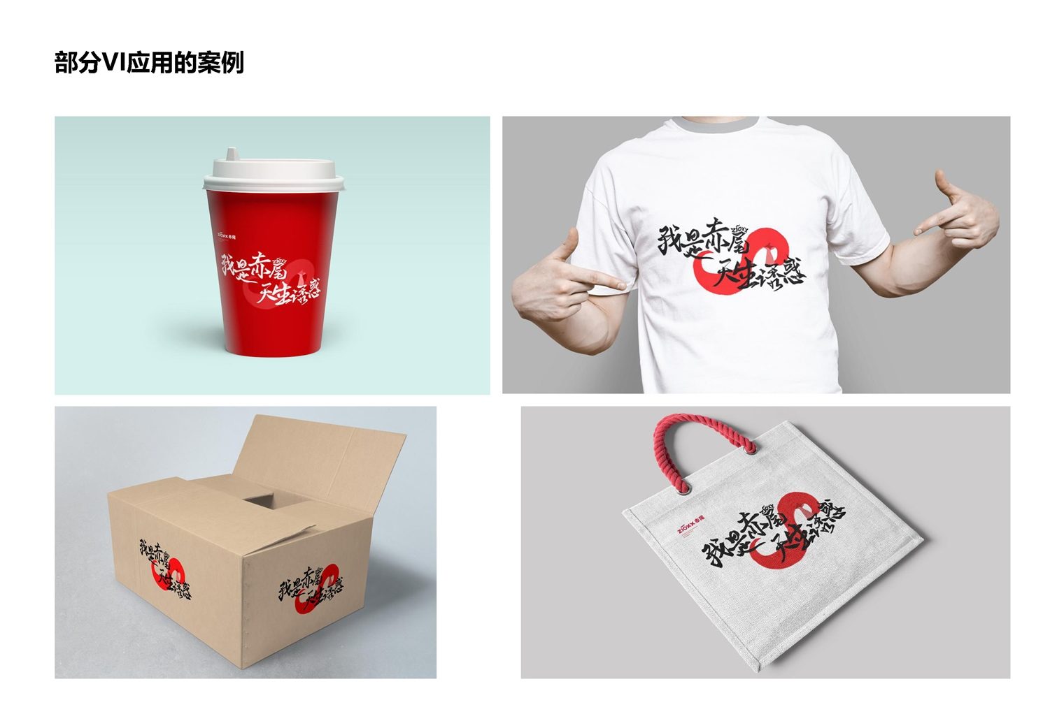 茶叶外包装设计