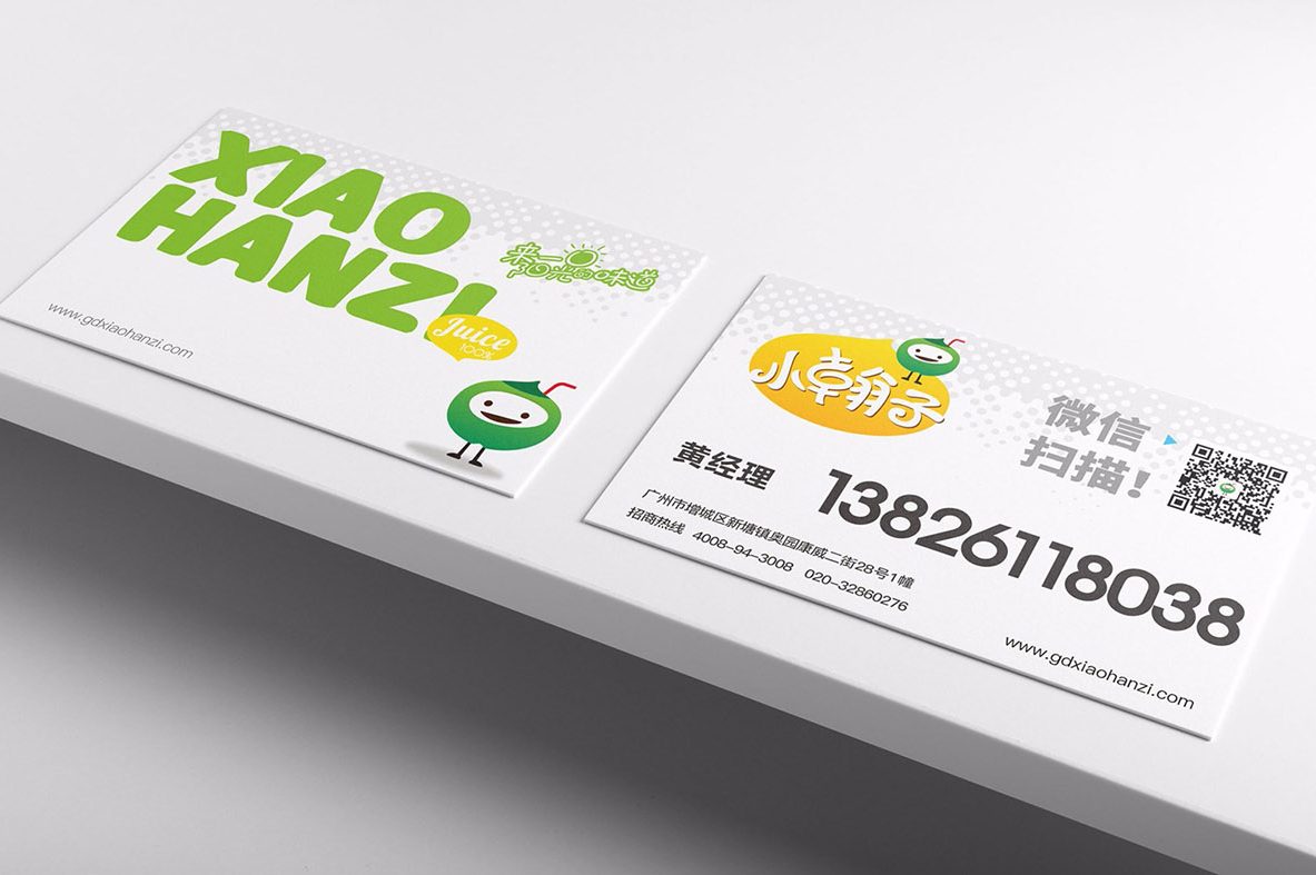 果汁品牌手册设计