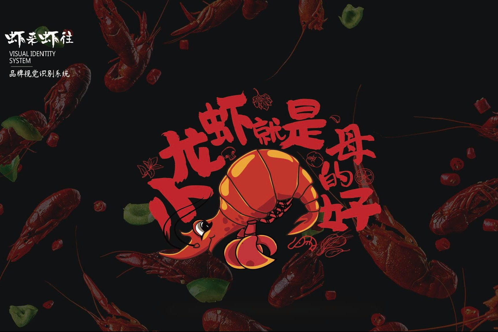 生鲜vi品牌形象设计