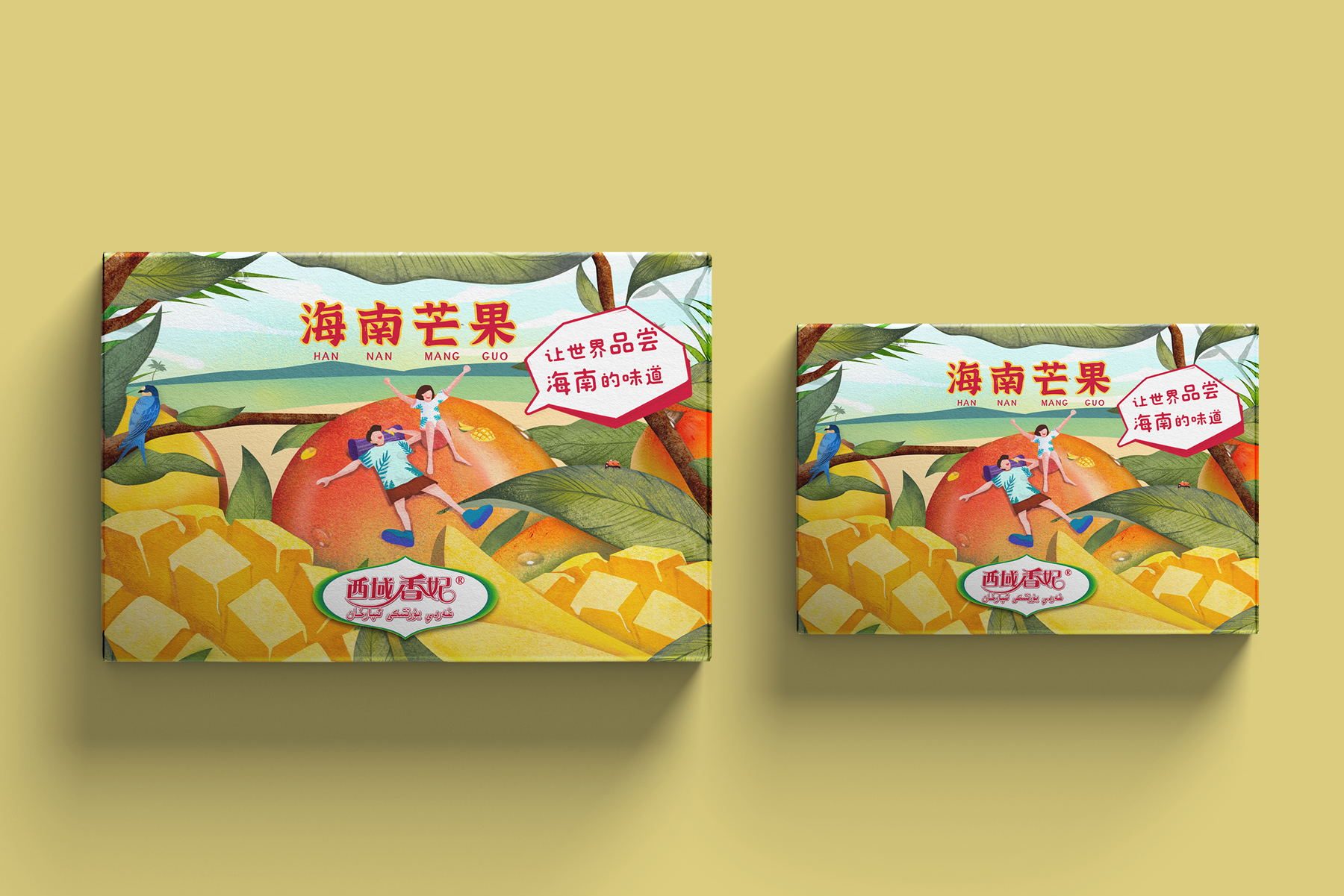 果汁文字logo设计