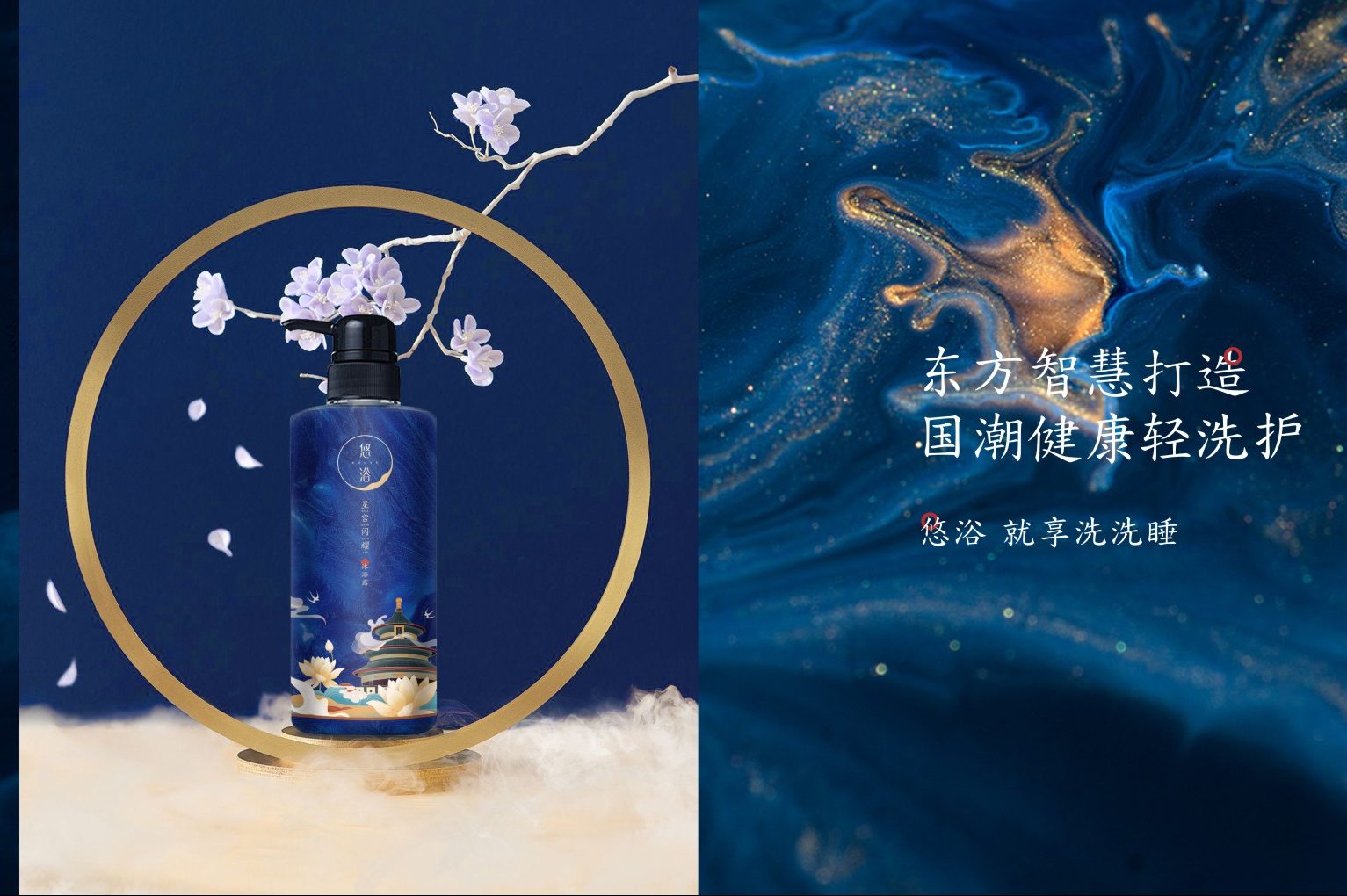 洗发水设计包装设计