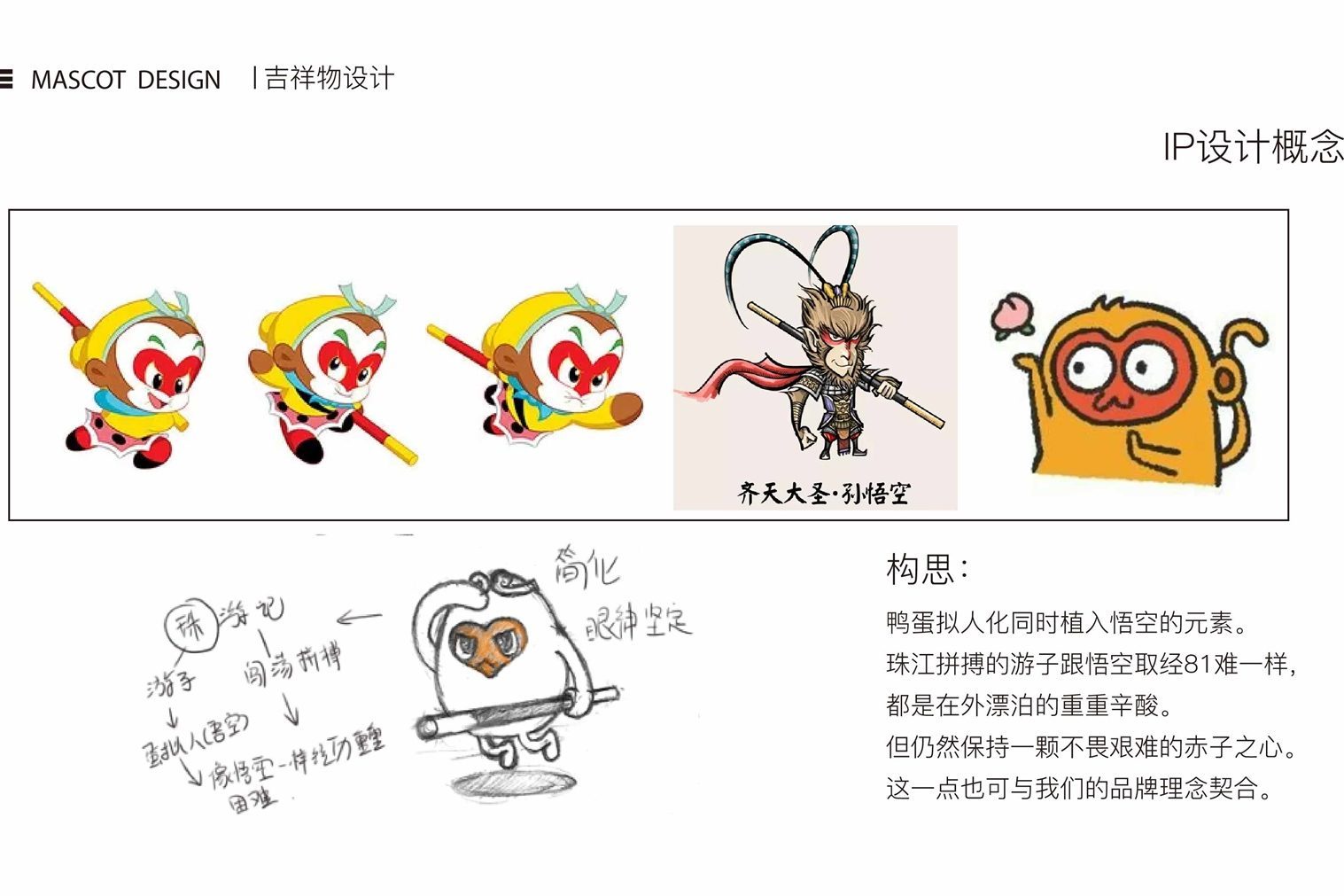 毛娃娃品牌标志设计