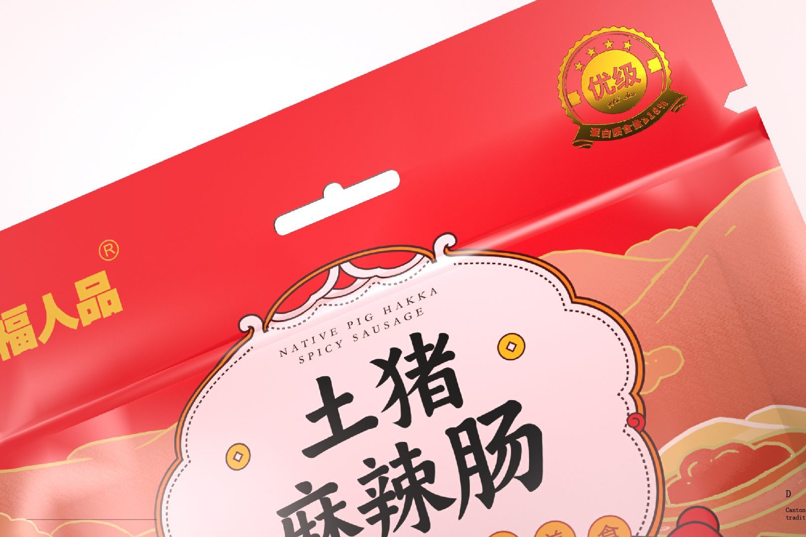 干货店要不要做vi设计