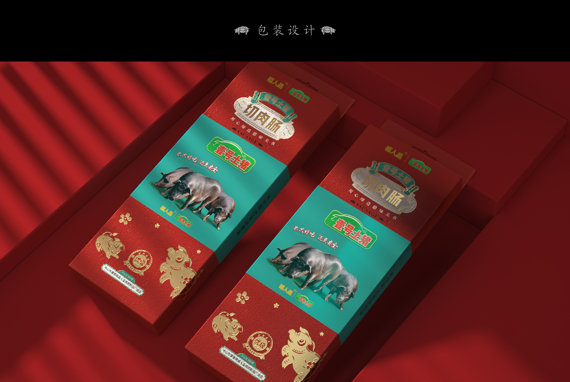 产品包装设计是一个复杂的过程
