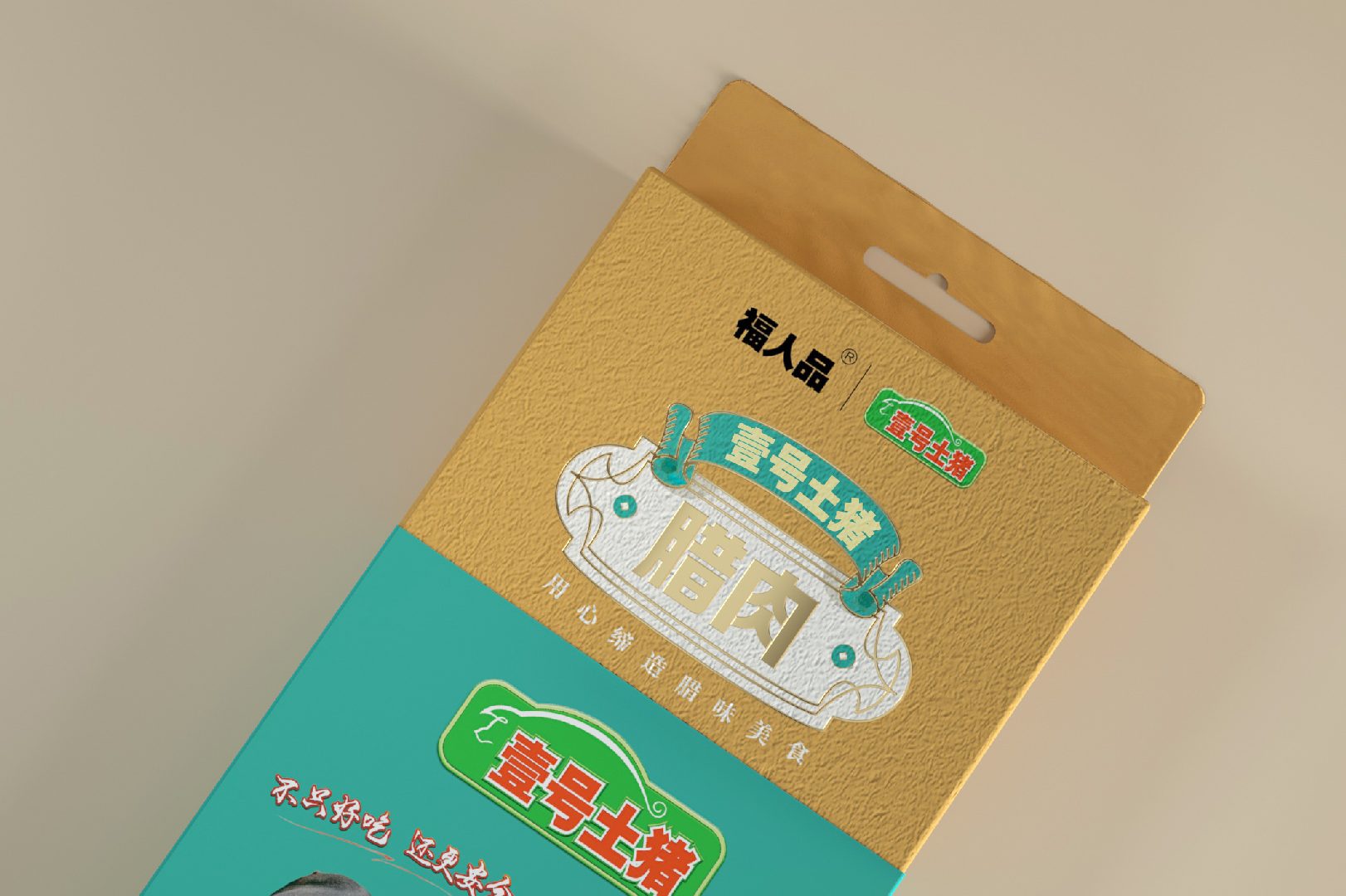 不同类型的包装盒的特点？