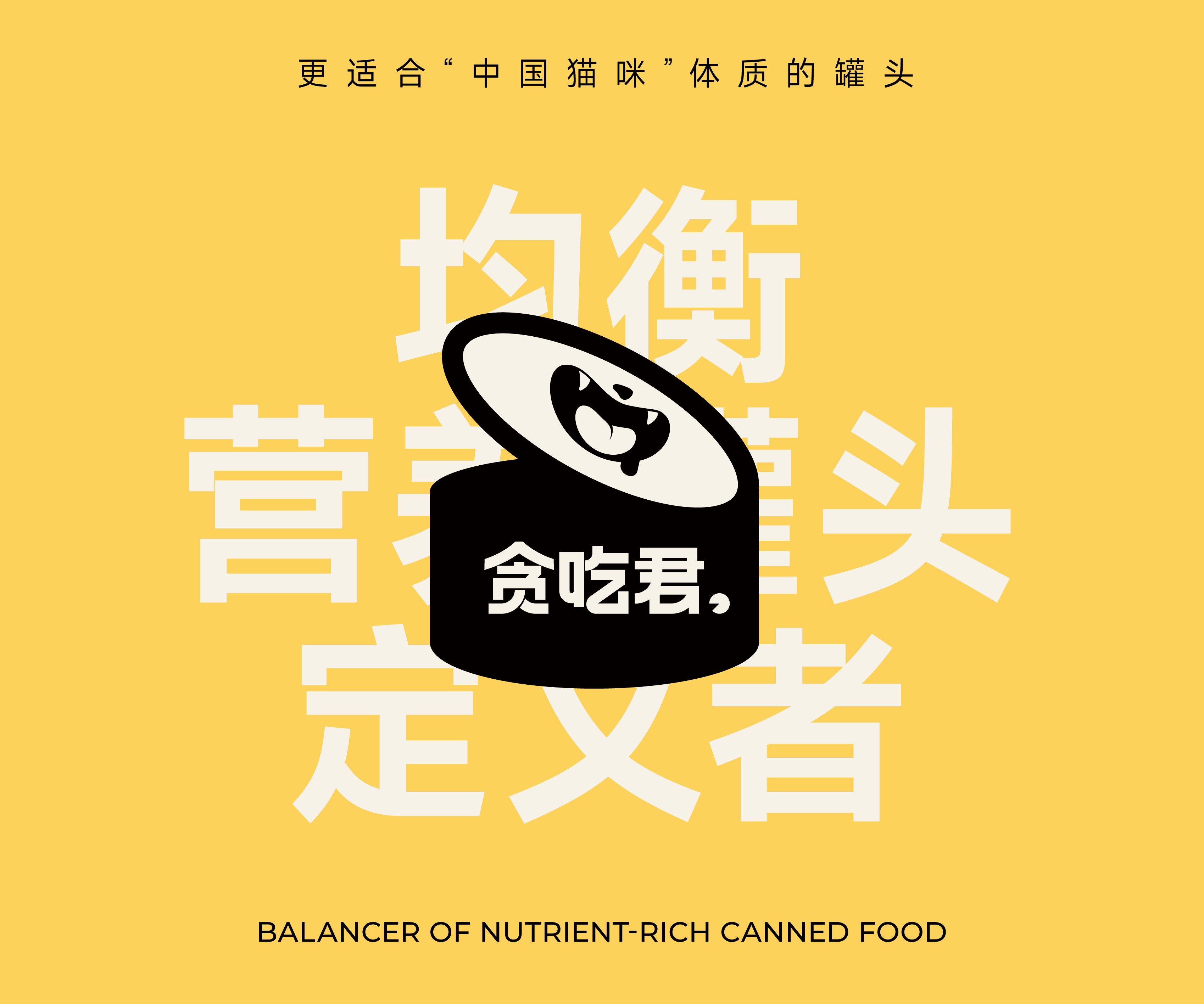 品牌 | 贪吃君品牌形象及包装设计